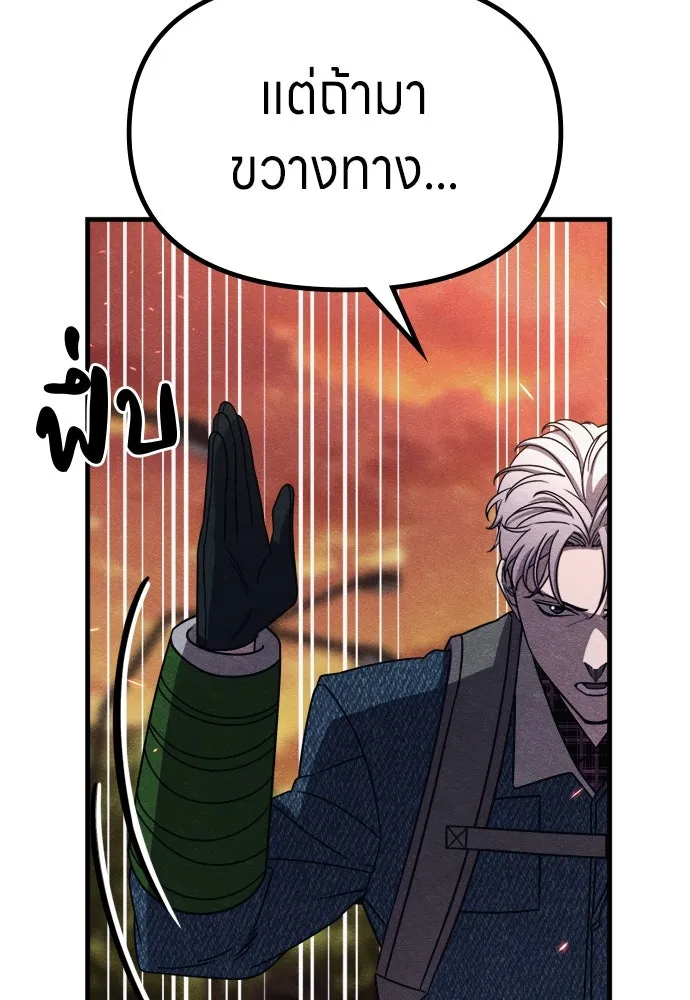 Zombie x slasher ตอนที่ 74 61