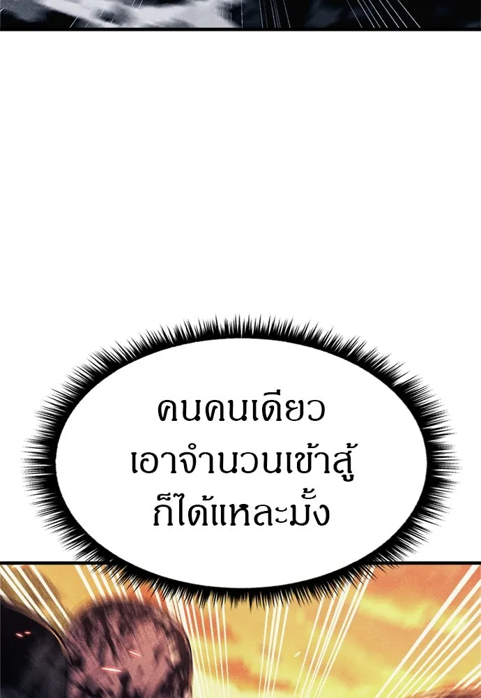 Zombie x slasher ตอนที่ 74 67