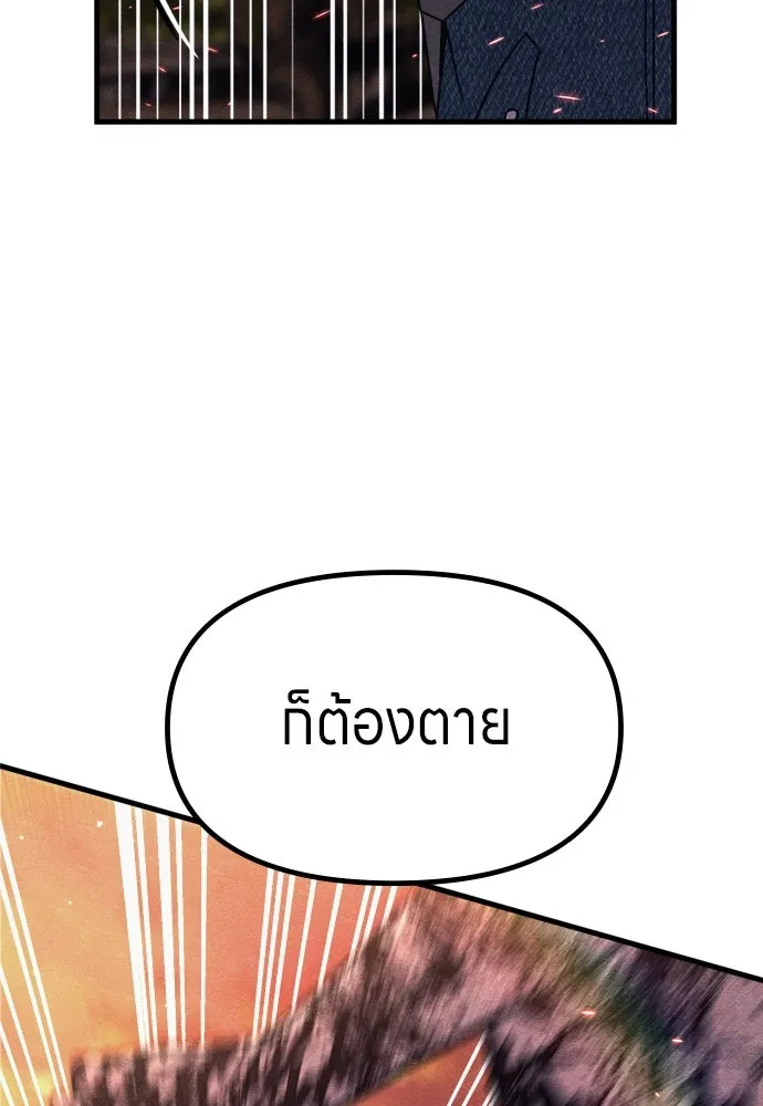 Zombie x slasher ตอนที่ 74 62