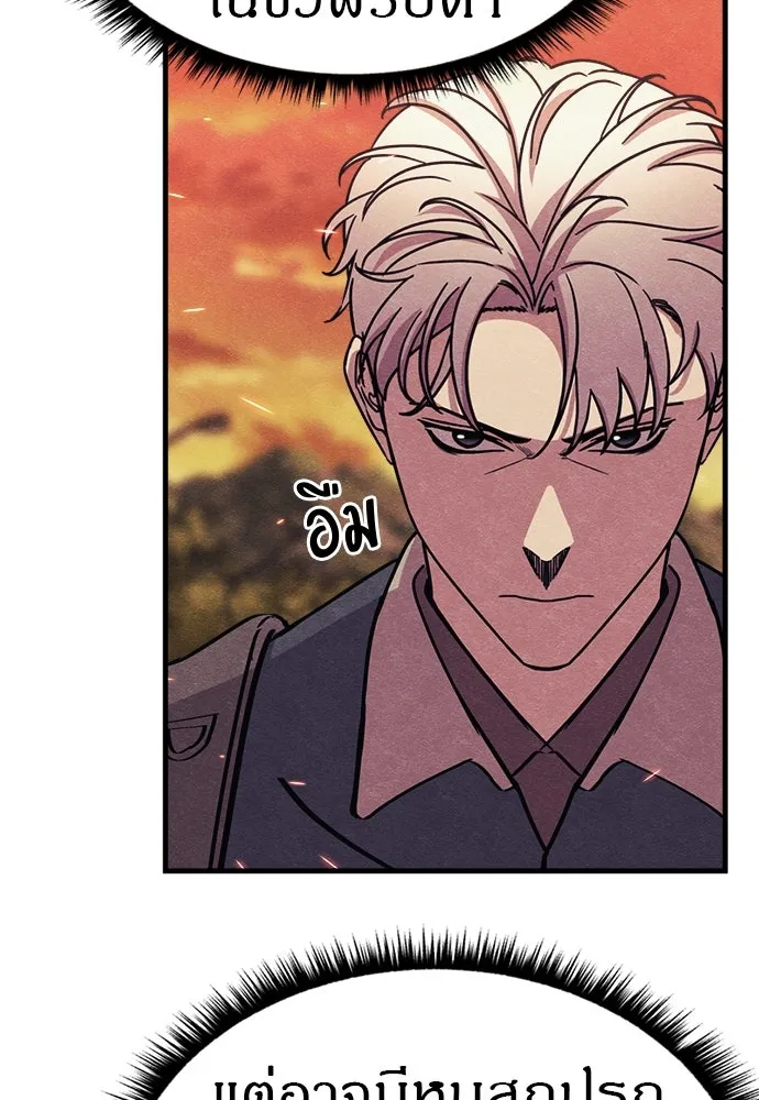 Zombie x slasher ตอนที่ 74 65