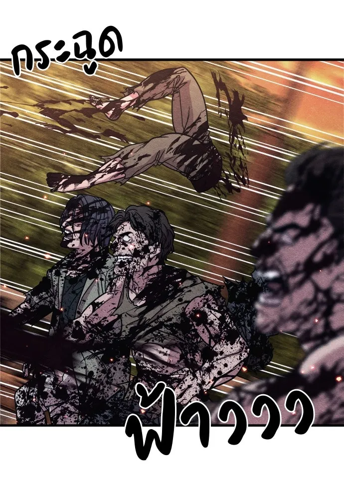 Zombie x slasher ตอนที่ 74 73