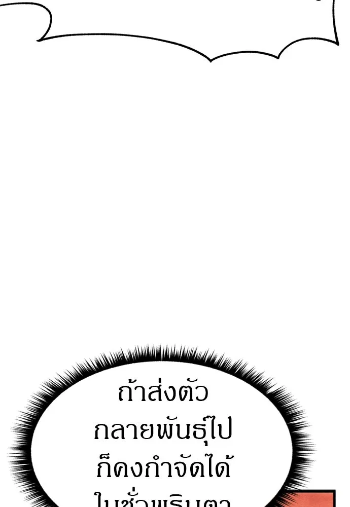 Zombie x slasher ตอนที่ 74 64