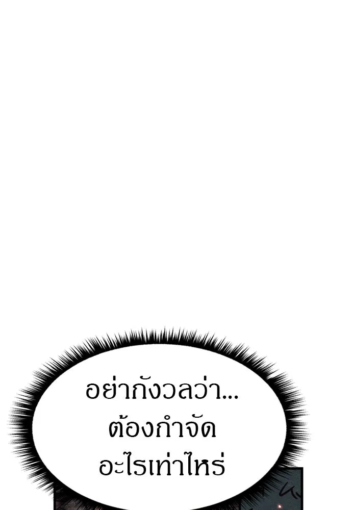 Zombie x slasher ตอนที่ 74 80