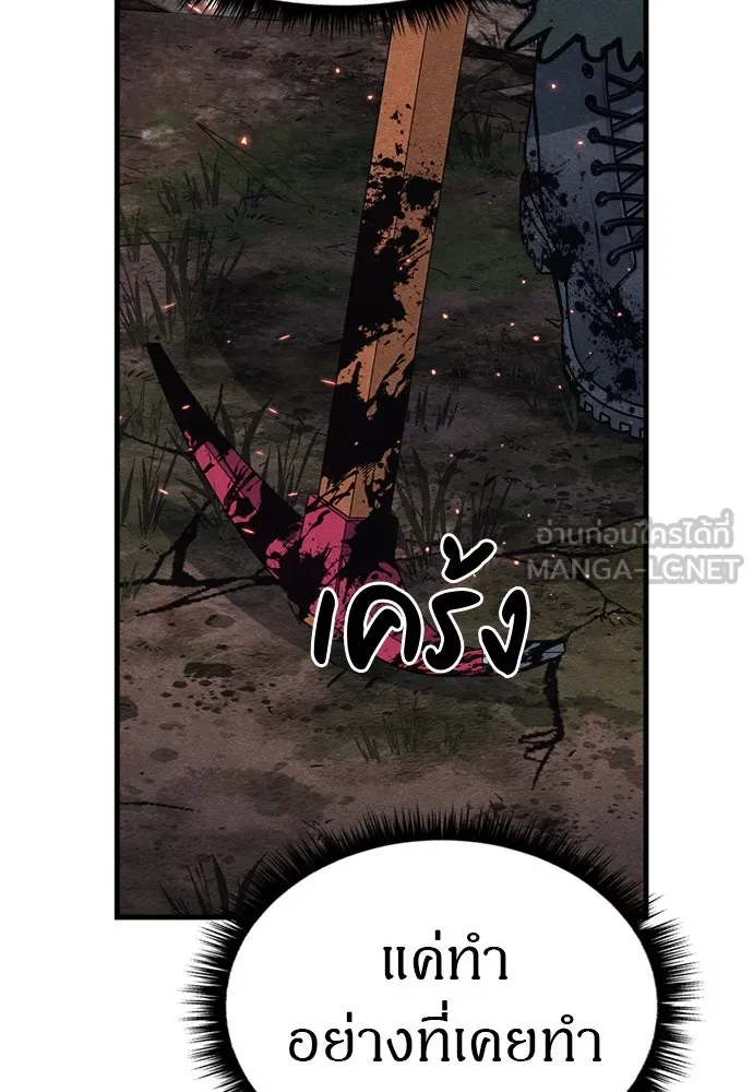 Zombie x slasher ตอนที่ 74 81
