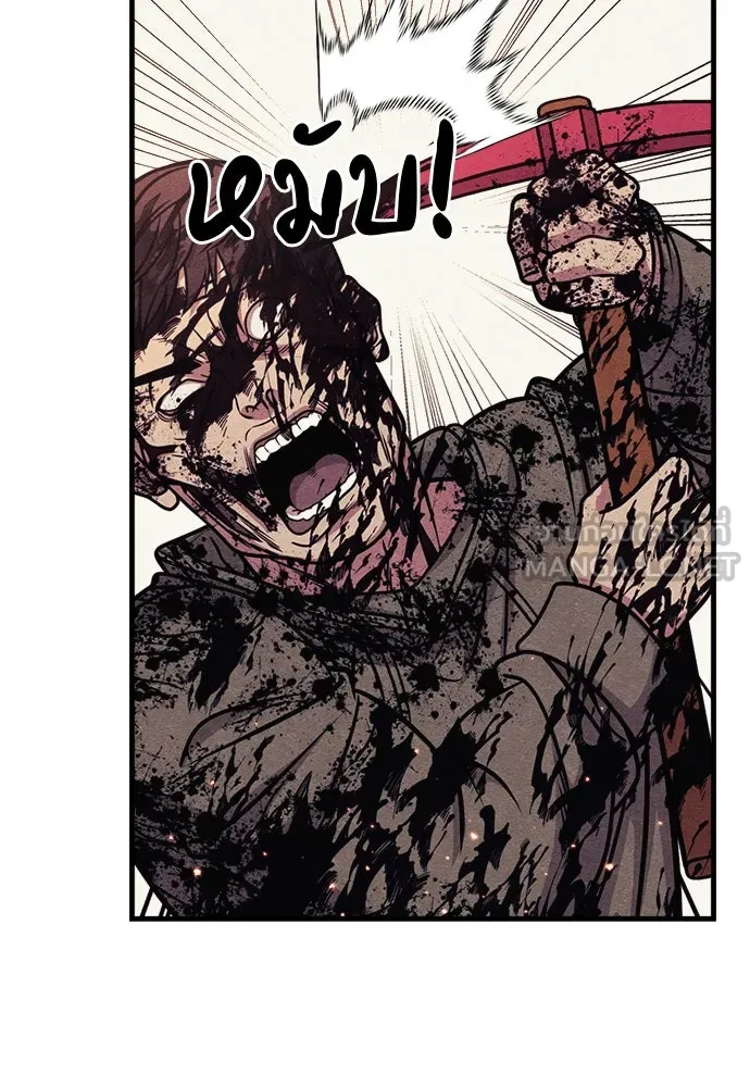 Zombie x slasher ตอนที่ 74 93