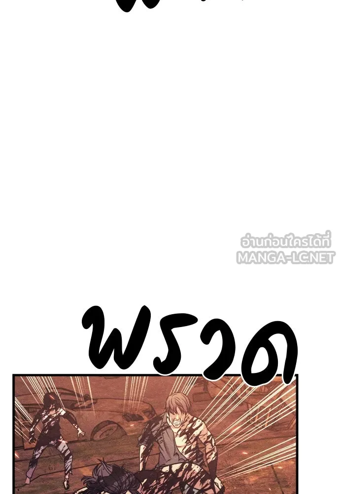 Zombie x slasher ตอนที่ 74 84