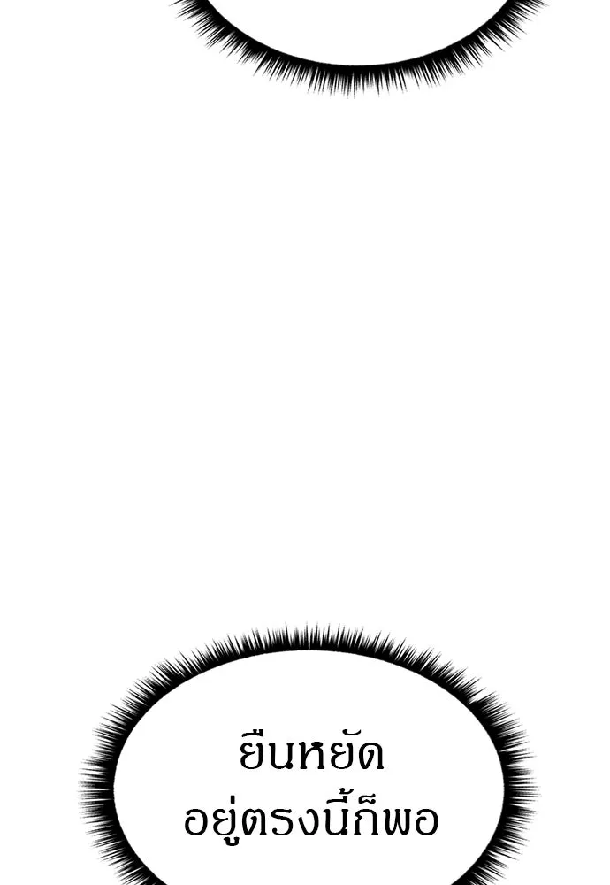 Zombie x slasher ตอนที่ 74 82