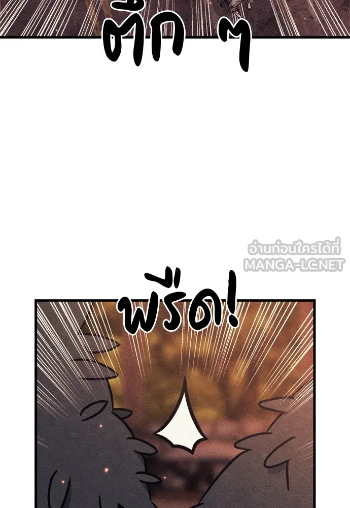 Zombie x slasher ตอนที่ 74 96