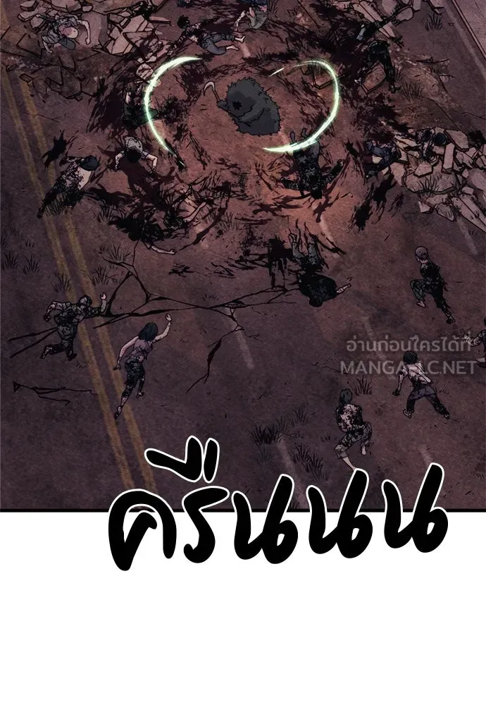 Zombie x slasher ตอนที่ 74 105