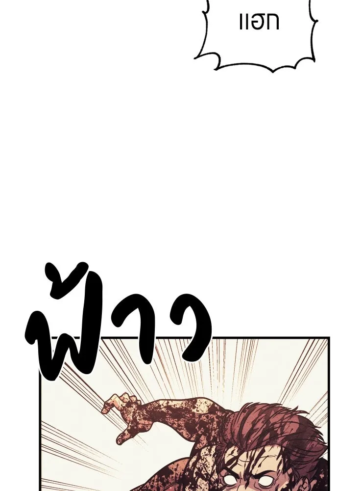 Zombie x slasher ตอนที่ 74 100