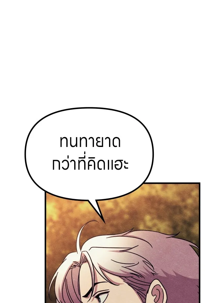 Zombie x slasher ตอนที่ 74 103