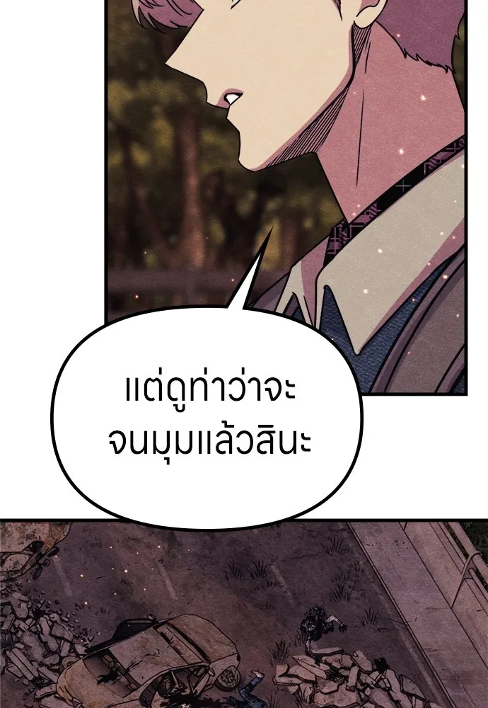 Zombie x slasher ตอนที่ 74 104