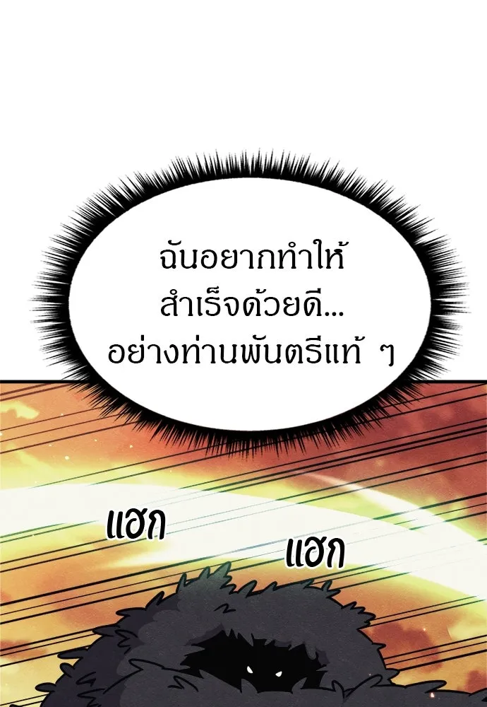 Zombie x slasher ตอนที่ 74 106