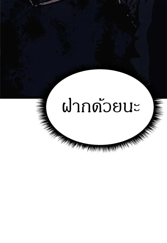 Zombie x slasher ตอนที่ 74 109