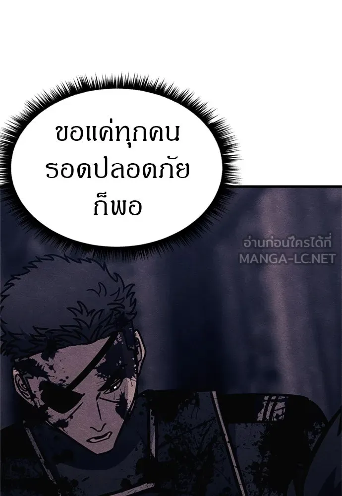 Zombie x slasher ตอนที่ 74 108