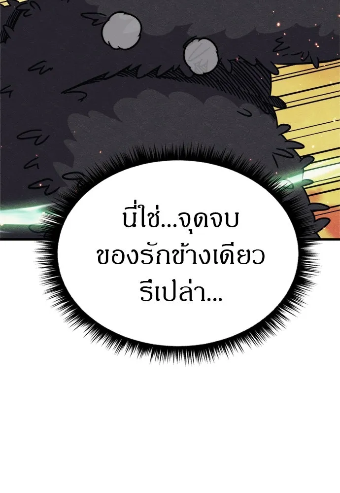 Zombie x slasher ตอนที่ 74 107