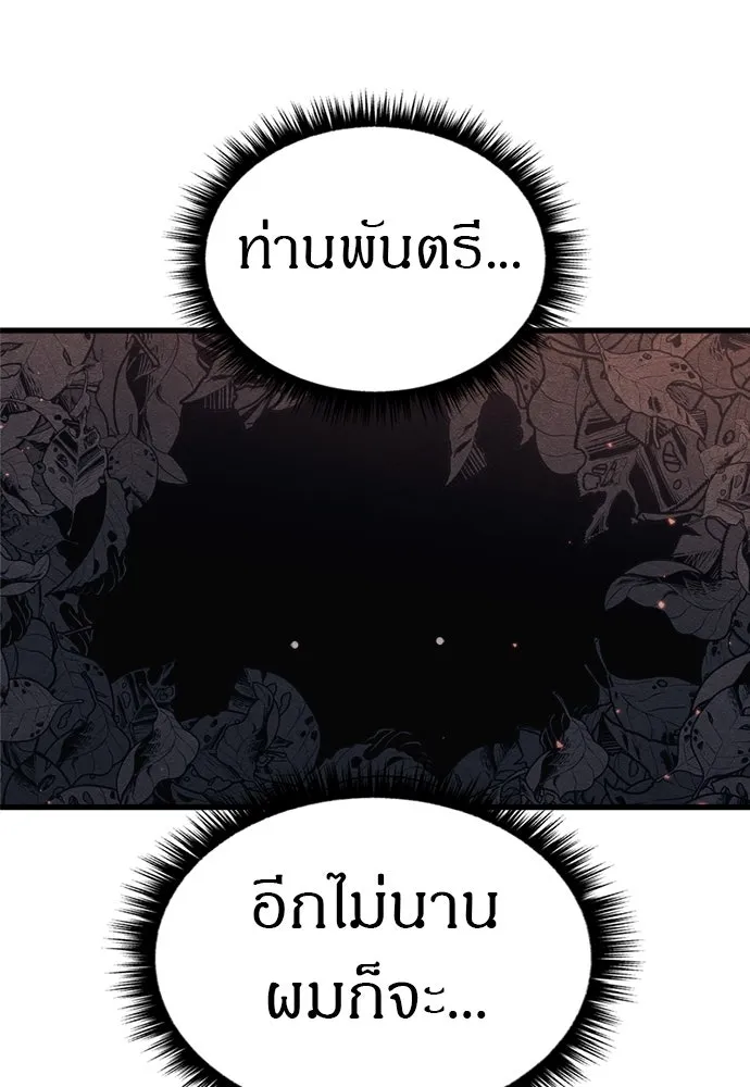 Zombie x slasher ตอนที่ 74 110