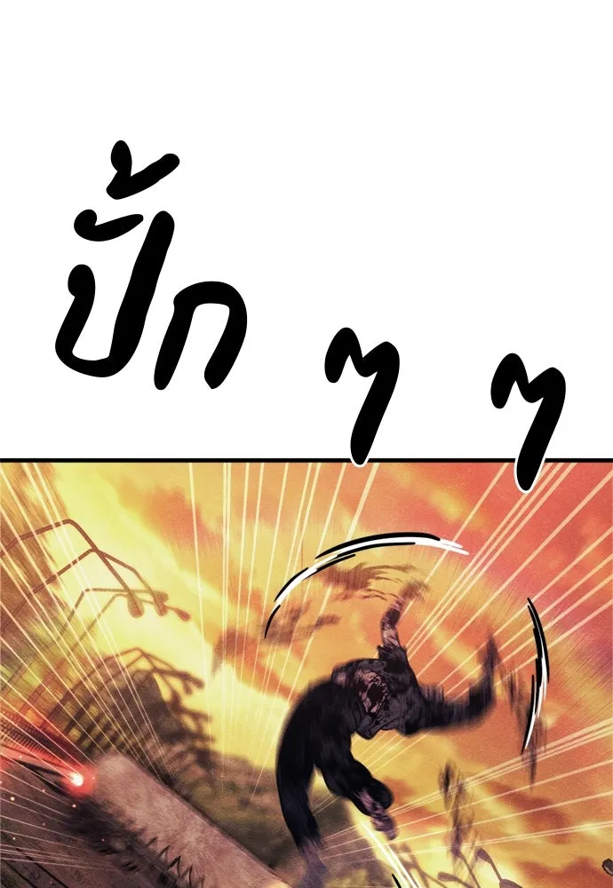 Zombie x slasher ตอนที่ 74 119