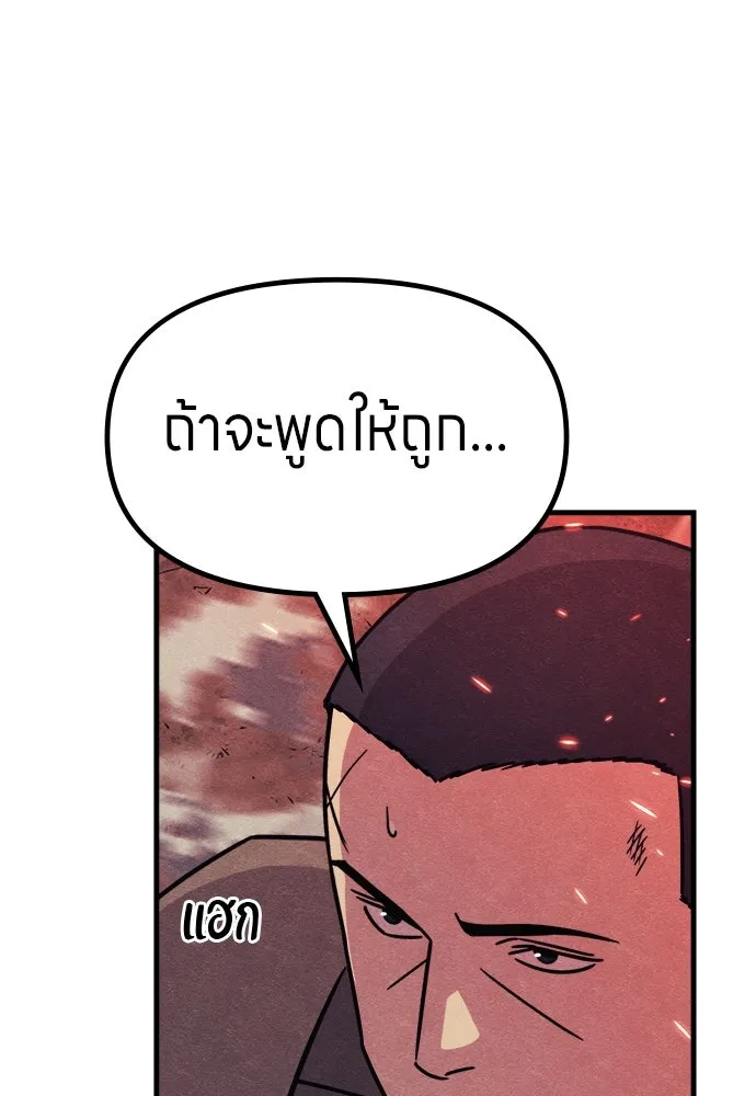 Zombie x slasher ตอนที่ 74 149