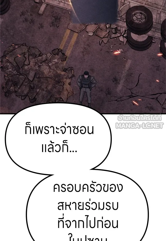 Zombie x slasher ตอนที่ 74 144