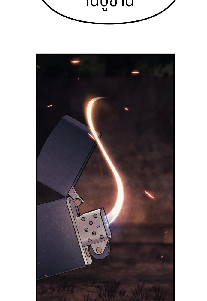 Zombie x slasher ตอนที่ 74 145