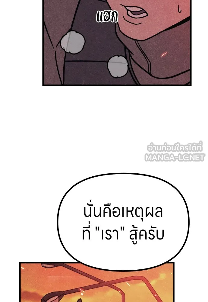Zombie x slasher ตอนที่ 74 150
