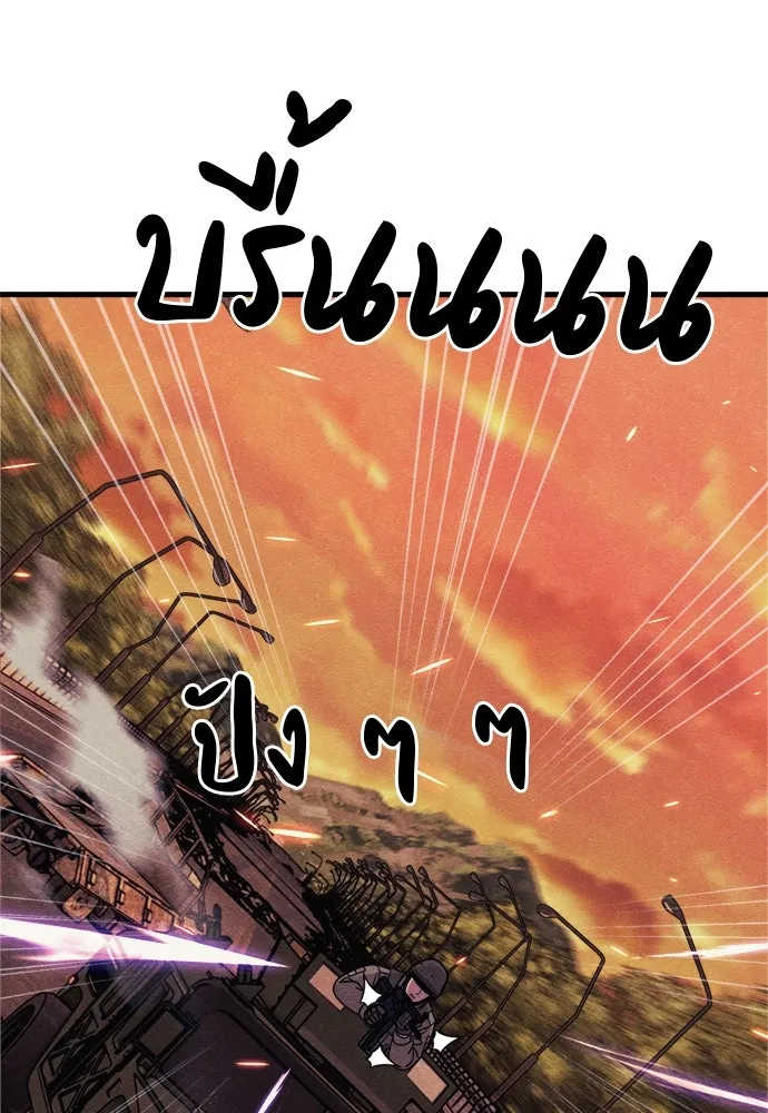 Zombie x slasher ตอนที่ 74 161