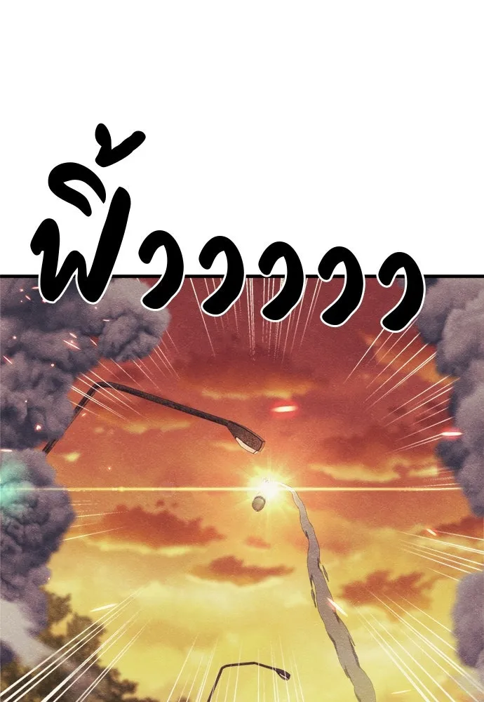 Zombie x slasher ตอนที่ 74 155