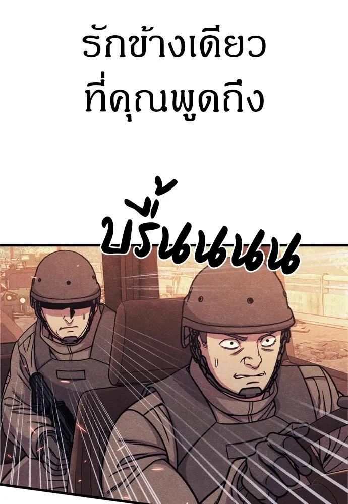 Zombie x slasher ตอนที่ 74 163