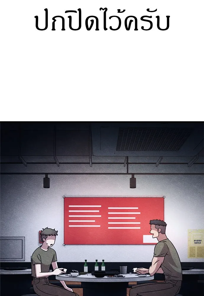 Zombie x slasher ตอนที่ 74 167