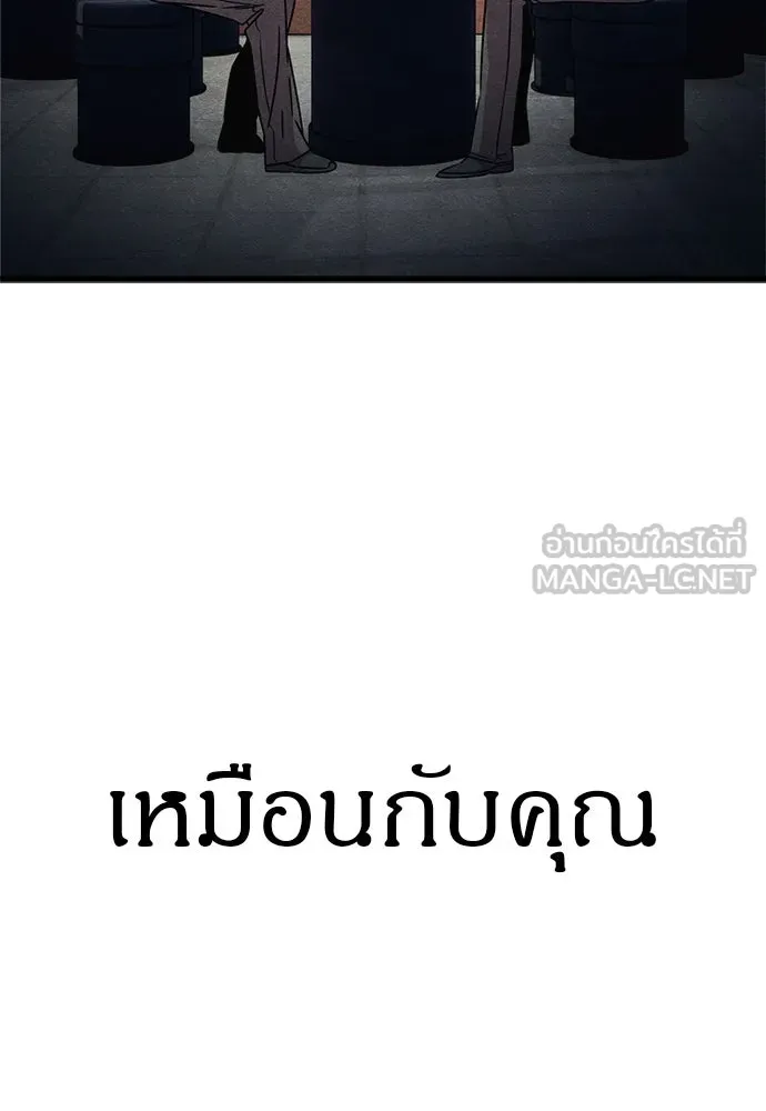 Zombie x slasher ตอนที่ 74 168