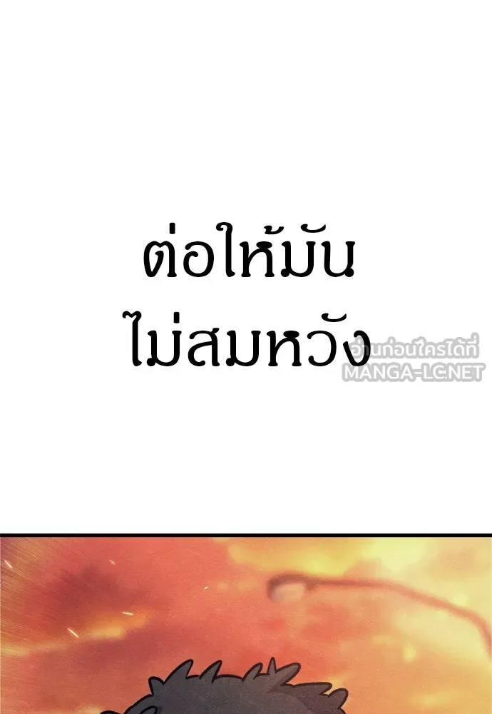 Zombie x slasher ตอนที่ 74 165