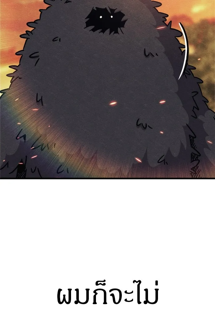 Zombie x slasher ตอนที่ 74 166