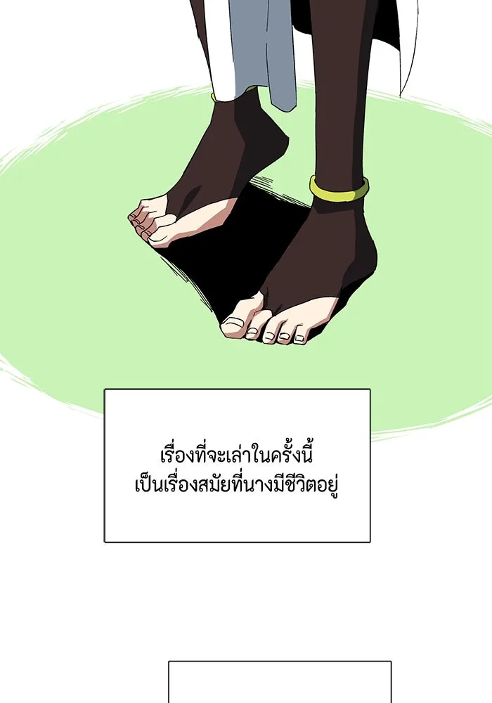 One Step Closer to the Demon King ตอนที่ 79 7