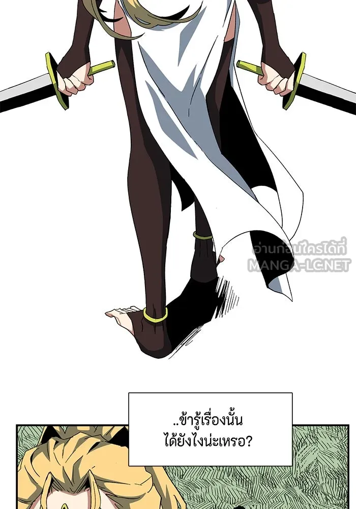 One Step Closer to the Demon King ตอนที่ 79 9