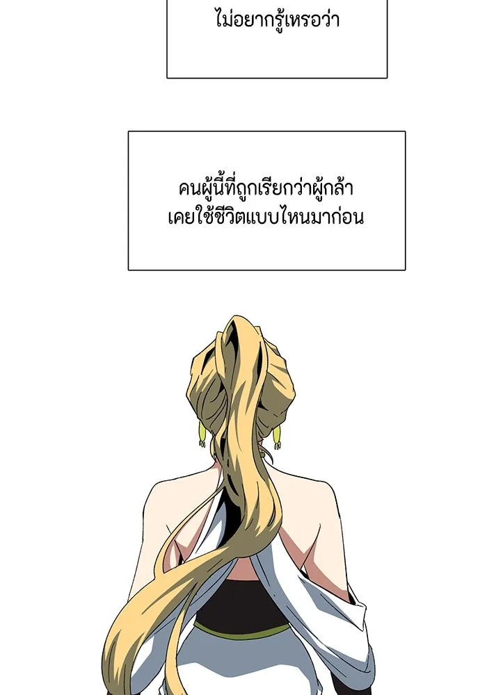 One Step Closer to the Demon King ตอนที่ 79 8