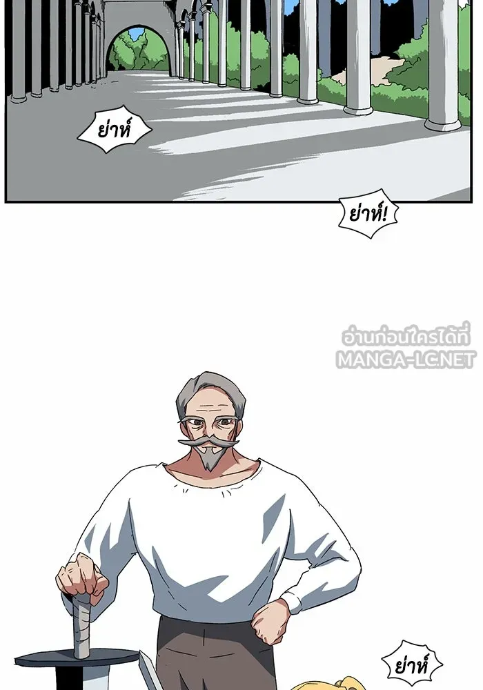 One Step Closer to the Demon King ตอนที่ 79 15