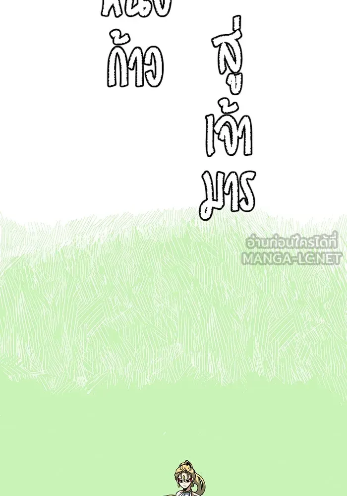 One Step Closer to the Demon King ตอนที่ 79 12