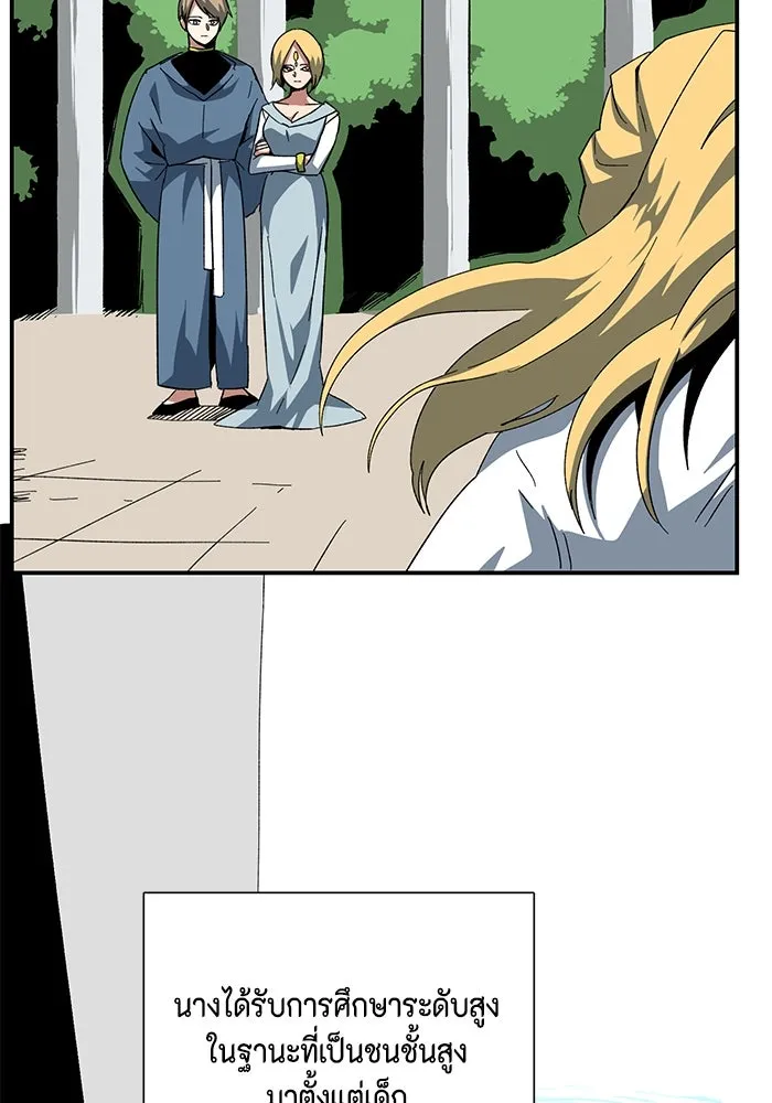 One Step Closer to the Demon King ตอนที่ 79 17