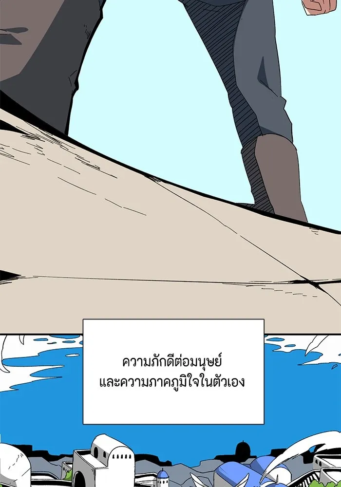 One Step Closer to the Demon King ตอนที่ 79 19