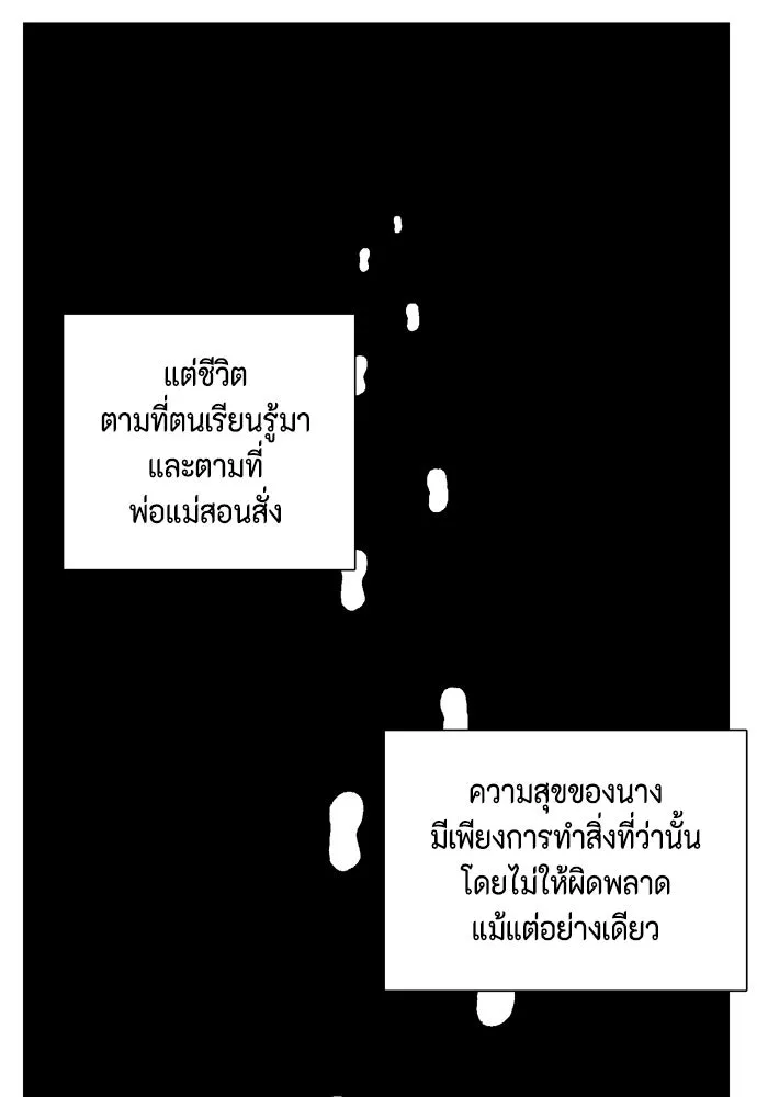 One Step Closer to the Demon King ตอนที่ 79 28