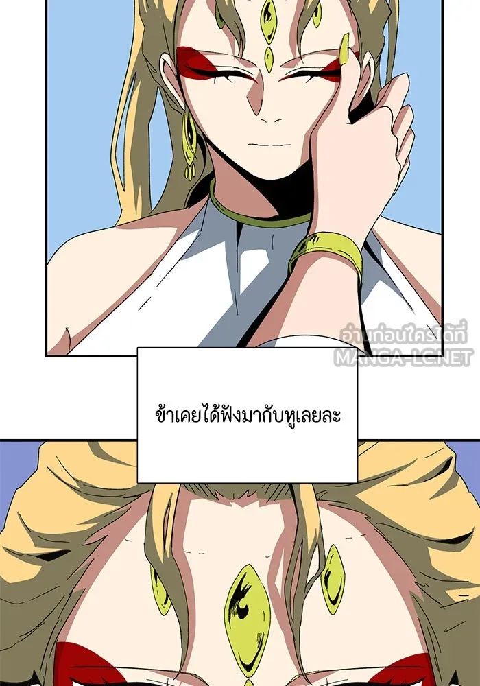 One Step Closer to the Demon King ตอนที่ 79 24