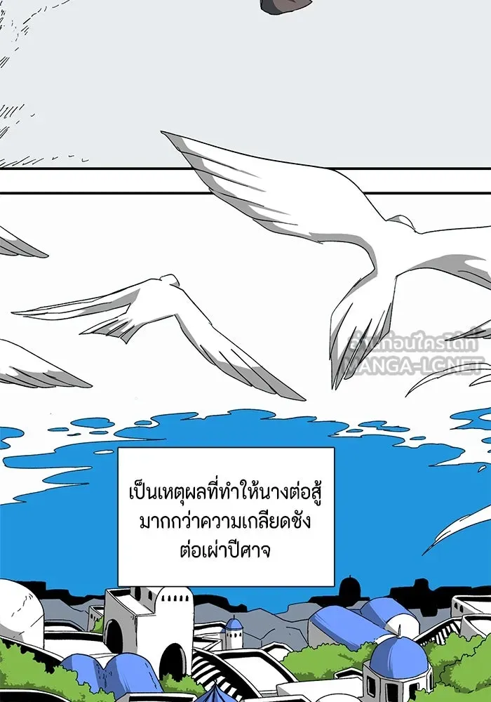 One Step Closer to the Demon King ตอนที่ 79 21