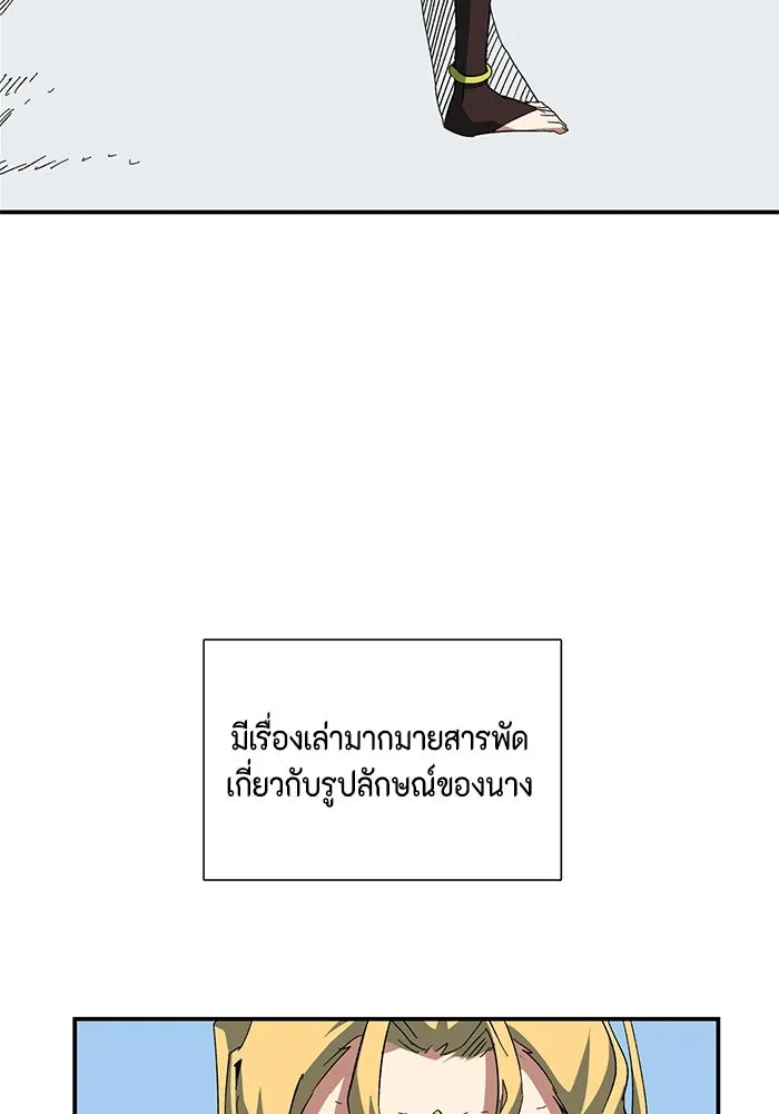 One Step Closer to the Demon King ตอนที่ 79 23