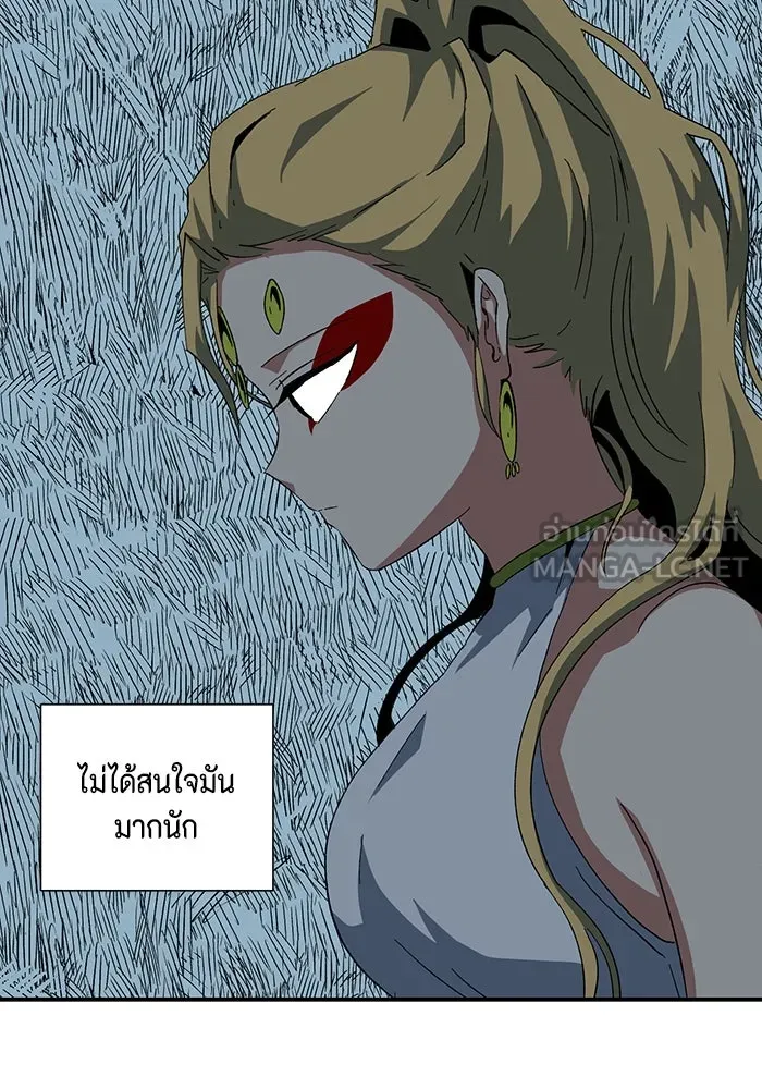 One Step Closer to the Demon King ตอนที่ 79 27