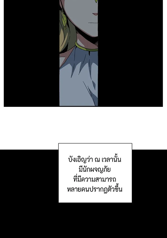 One Step Closer to the Demon King ตอนที่ 79 31