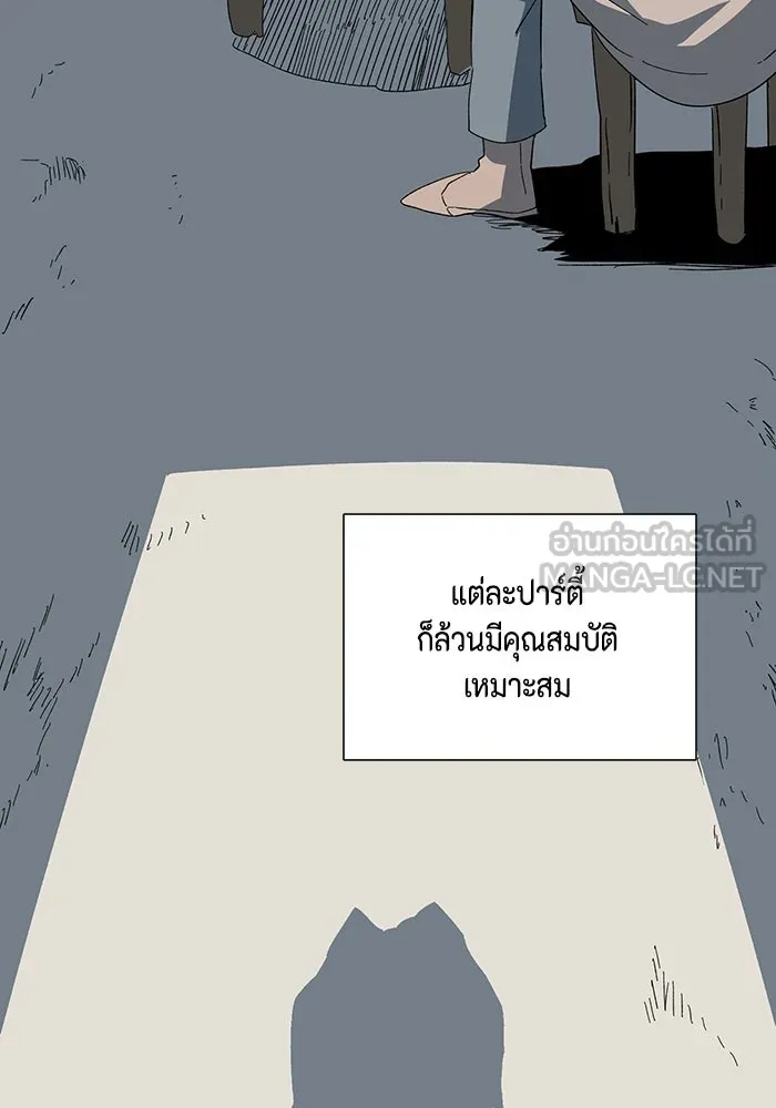 One Step Closer to the Demon King ตอนที่ 79 33