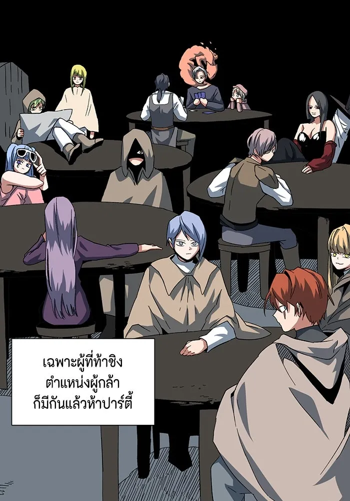 One Step Closer to the Demon King ตอนที่ 79 32