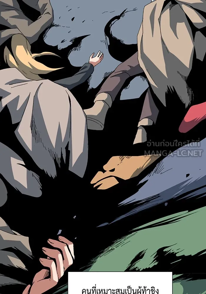 One Step Closer to the Demon King ตอนที่ 79 39