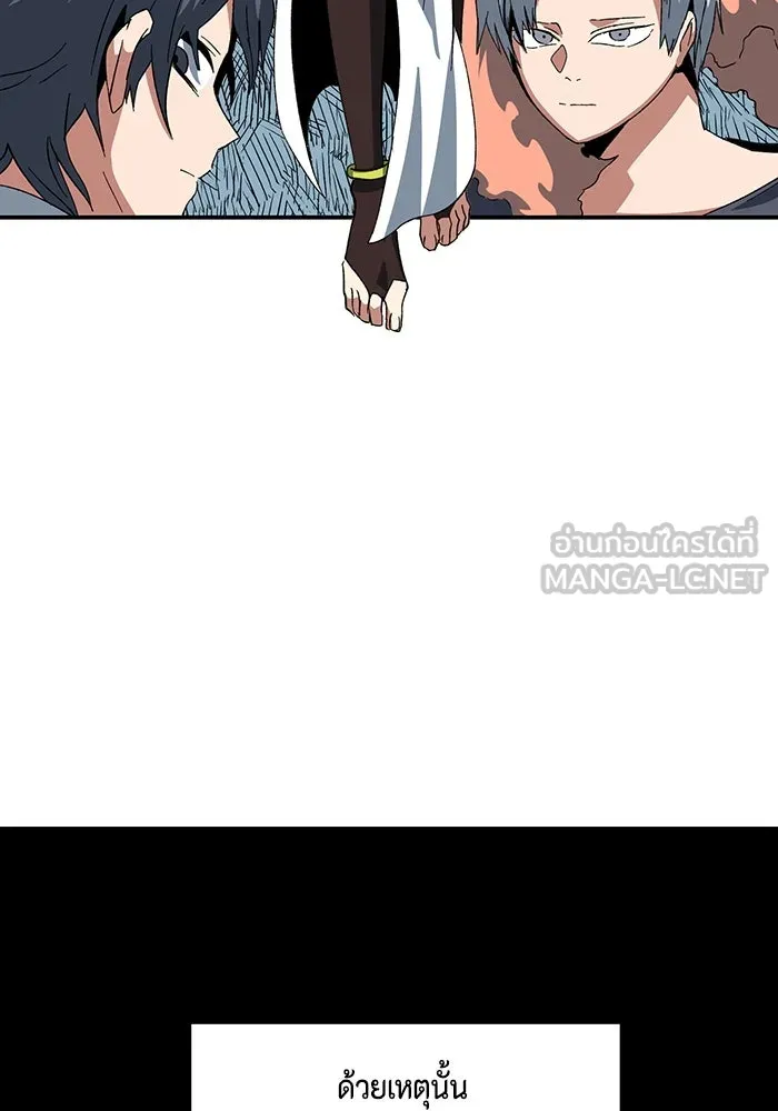 One Step Closer to the Demon King ตอนที่ 79 36